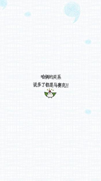 简约趣味文字控图片手机壁纸第4张