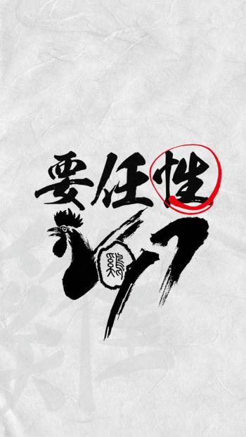 简约趣味文字控图片手机壁纸第5张
