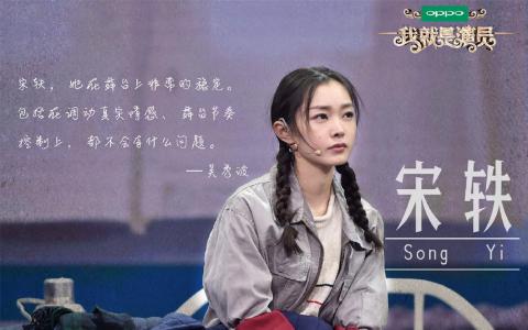 我就是演员图片 _ 第(3)张