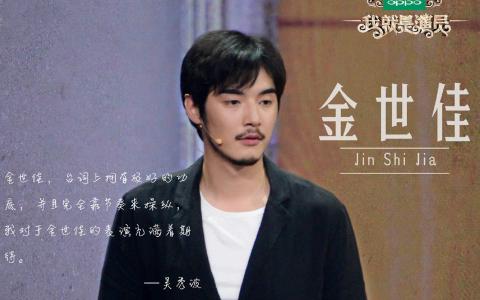 我就是演员图片 _ 第(7)张