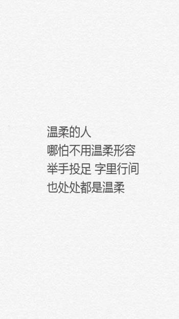 清新文字控文艺风手机壁纸第2张