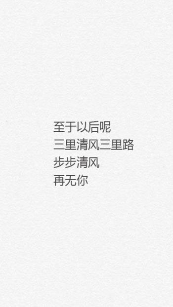 清新文字控文艺风手机壁纸第3张