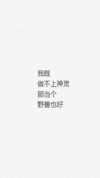 清新文字控文艺风手机壁纸第5张
