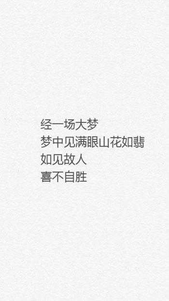 清新文字控文艺风手机壁纸第6张