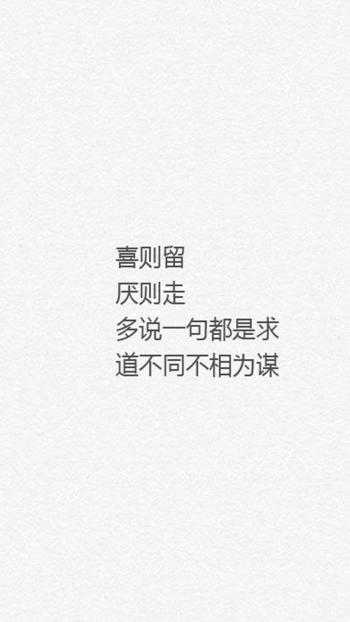 纯黑背景文字控手机壁纸第6张