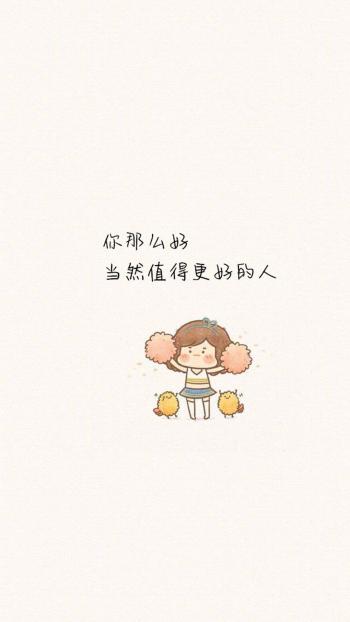 简约文字控文艺风手机壁纸第1张
