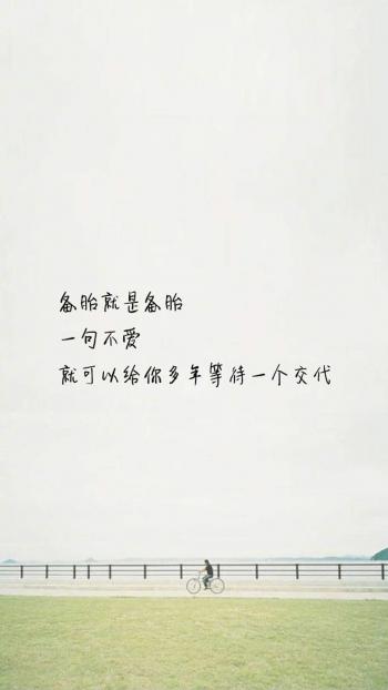 简约文字控文艺风手机壁纸第4张