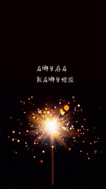 清新唯美图文手机壁纸第2张
