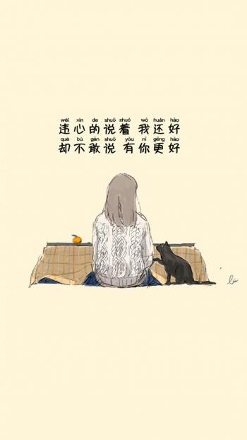 清新文字控文艺风手机壁纸第1张