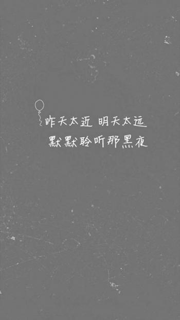 清新文字控文艺风手机壁纸第2张