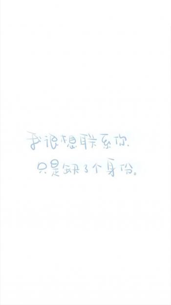 清新文字控文艺风手机壁纸第3张