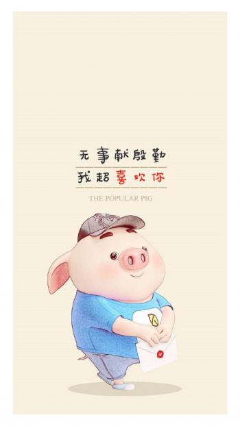 2019猪年可爱卡通小猪图片手机壁纸第4张