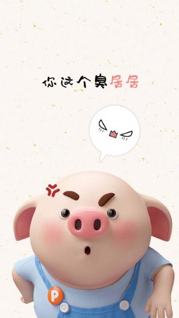 2019猪年可爱卡通小猪图片手机壁纸第5张