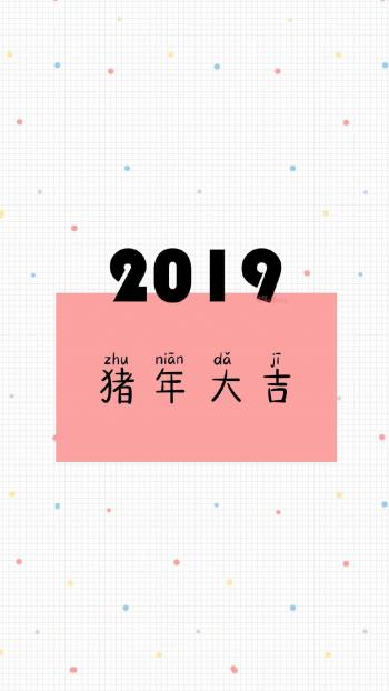 2019文字控文艺风创意手机壁纸第1张