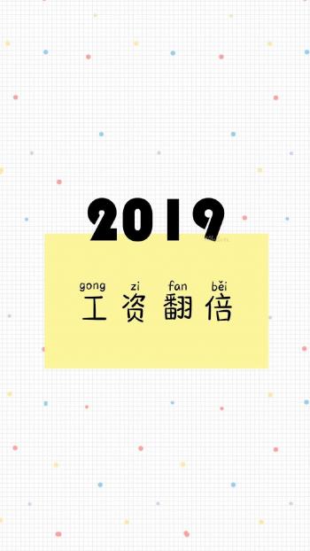 2019文字控文艺风创意手机壁纸第2张