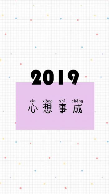 2019文字控文艺风创意手机壁纸第4张