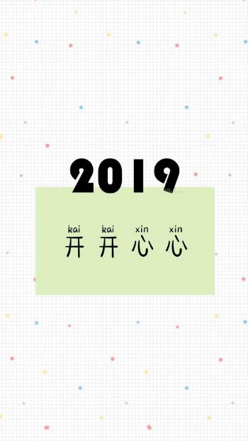 2019文字控文艺风创意手机壁纸第6张