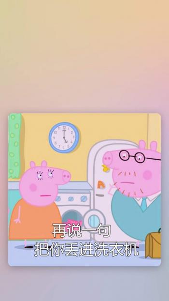小猪佩奇卡通手机壁纸图片第4张