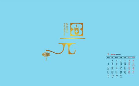 2019年1月元旦创意文字高清日历壁纸第0张