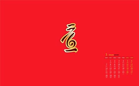 元旦图片图片 _ 第(8)张