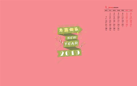 元旦图片图片 _ 第(9)张