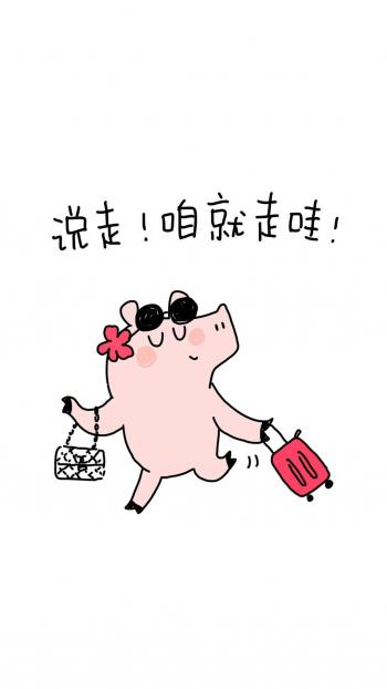 2019猪年可爱卡通小猪图片手机壁纸第6张