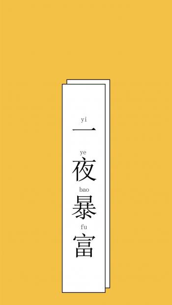 清新唯美图文手机壁纸第0张