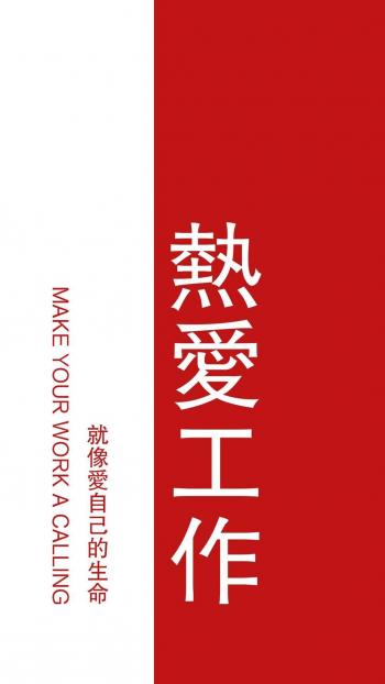 清新唯美图文手机壁纸第1张
