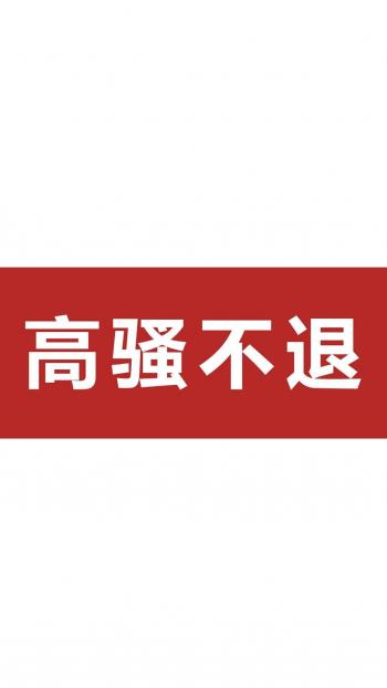 清新唯美图文手机壁纸第4张