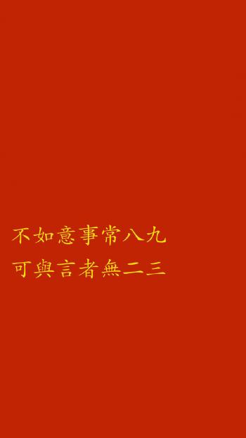 清新唯美图文手机壁纸第4张