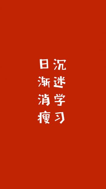 清新唯美图文手机壁纸第6张
