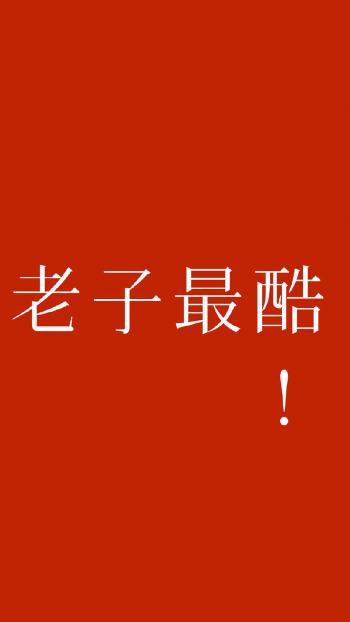 励志桌面图片 _ 第(9)张