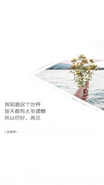 精选文字控创意图片手机壁纸第6张