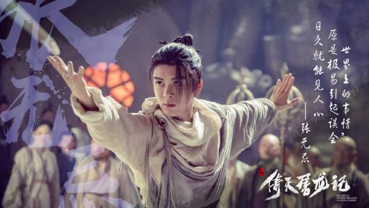 古装武侠电视剧《倚天屠龙记》剧照图片桌面壁纸第0张
