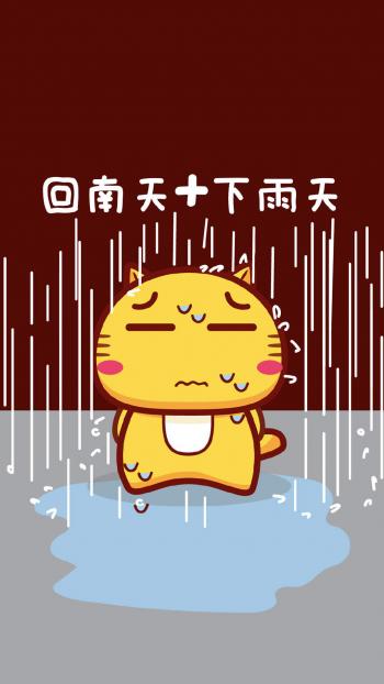 哈咪猫下雨天文字创意图片手机壁纸第0张
