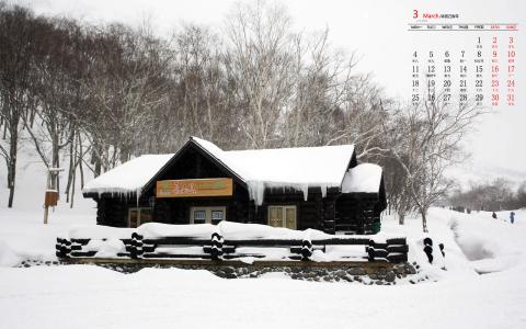 冬日雪景图片 _ 第(2)张