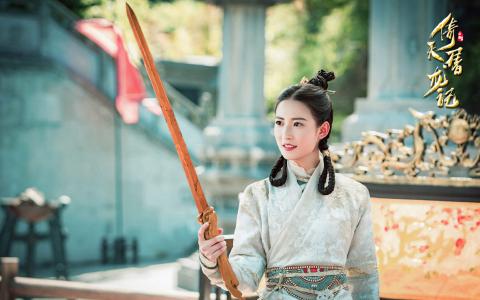 古装武侠电视剧陈钰琪《倚天屠龙记》高清剧照壁纸第5张