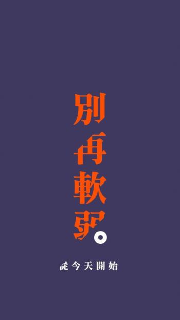 励志桌面图片 _ 第(9)张