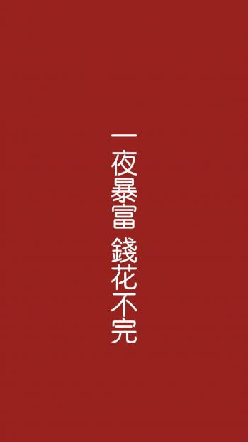 创意红色励志文字高清手机壁纸第3张