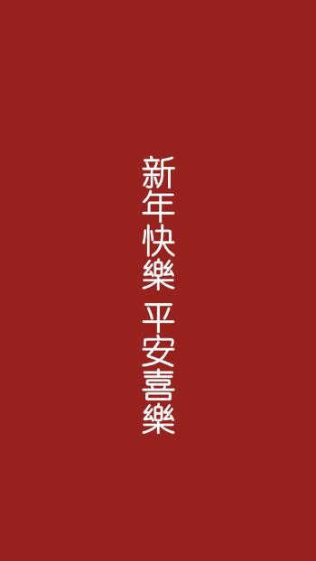 创意红色励志文字高清手机壁纸第4张