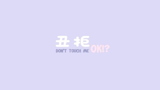 简约唯美设计创意桌面壁纸第3张