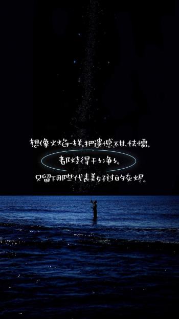唯美意境图文文艺手机壁纸第0张