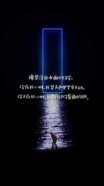 唯美意境图文文艺手机壁纸第1张