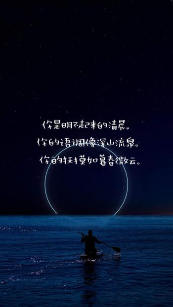 唯美意境图文文艺手机壁纸第2张