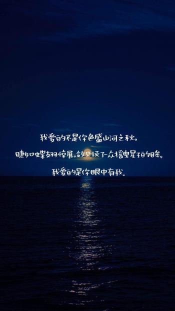 唯美意境图文文艺手机壁纸第5张