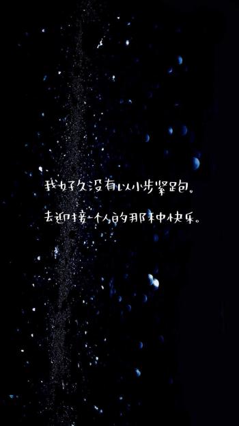 唯美意境图文文艺手机壁纸第6张