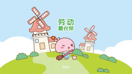 劳动节图片 _ 第(2)张