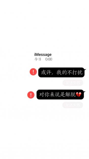 创意伤感文字高清手机壁纸第5张