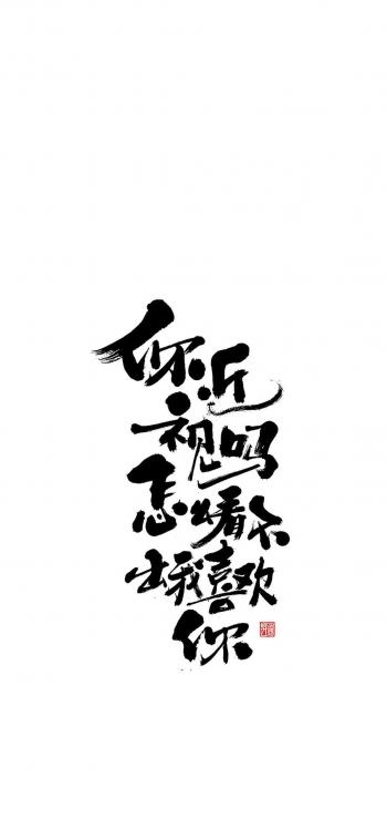 文字控图片 _ 第(9)张