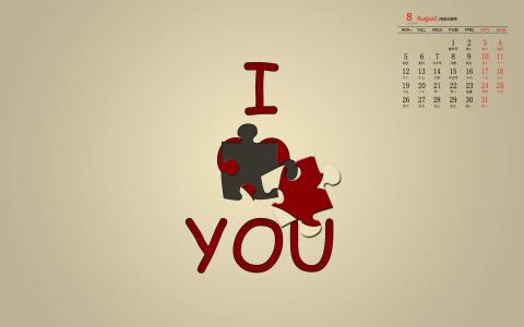 2019年8月浪漫七夕图片日历壁纸第5张